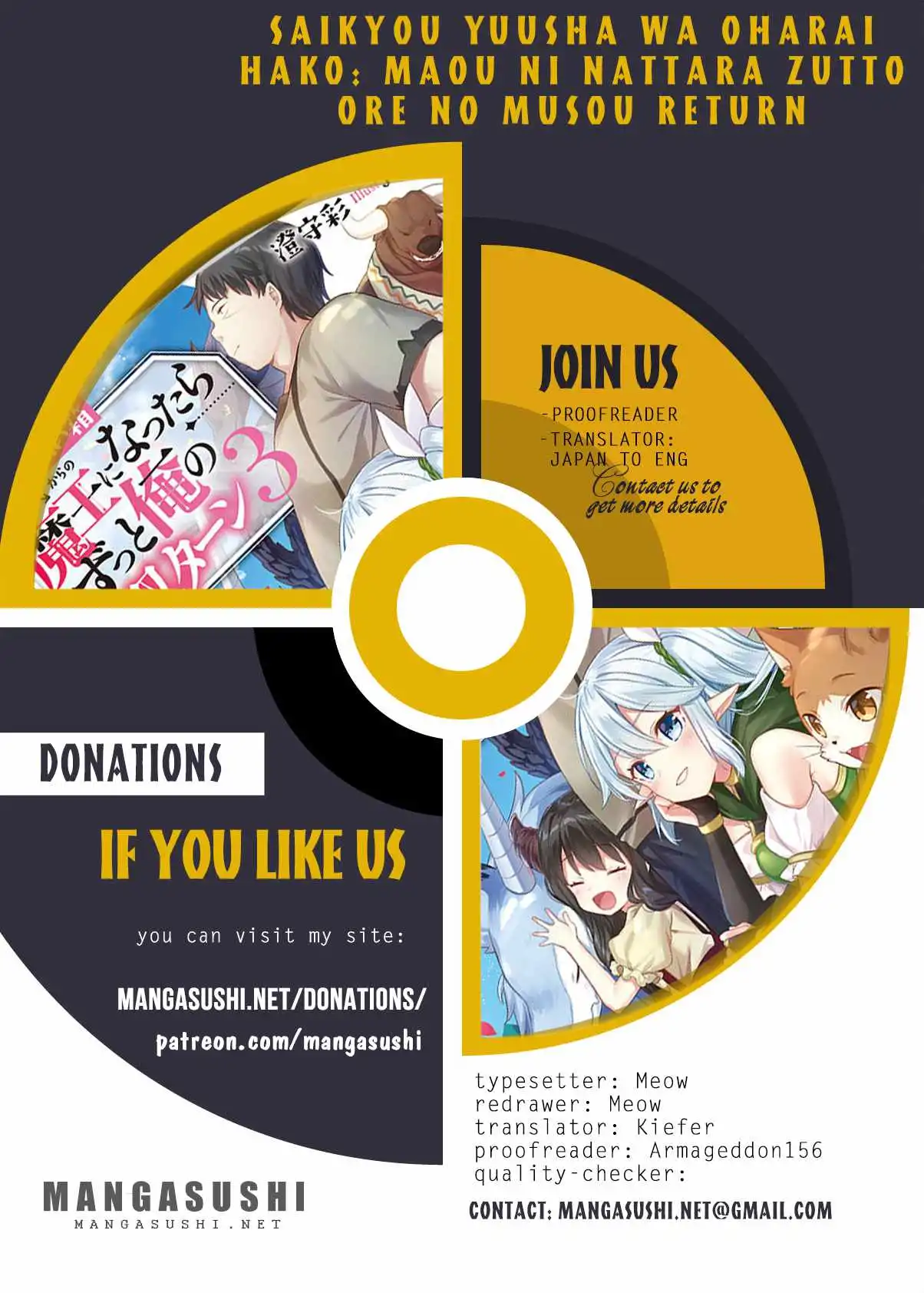 Saikyou Yuusha Wa Oharai Hako: Maou Ni Nattara Zutto Ore No Musou Return Chapter 31.2 1